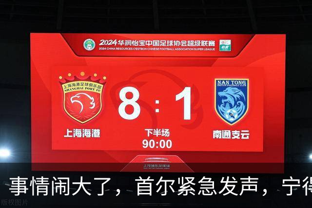 事情闹大了，首尔紧急发声，宁得罪自己人，也不能落得高市的下场