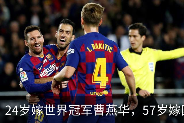 24岁嫁世界冠军曹燕华，57岁嫁国手，如今在上海当乒乓球学校校长